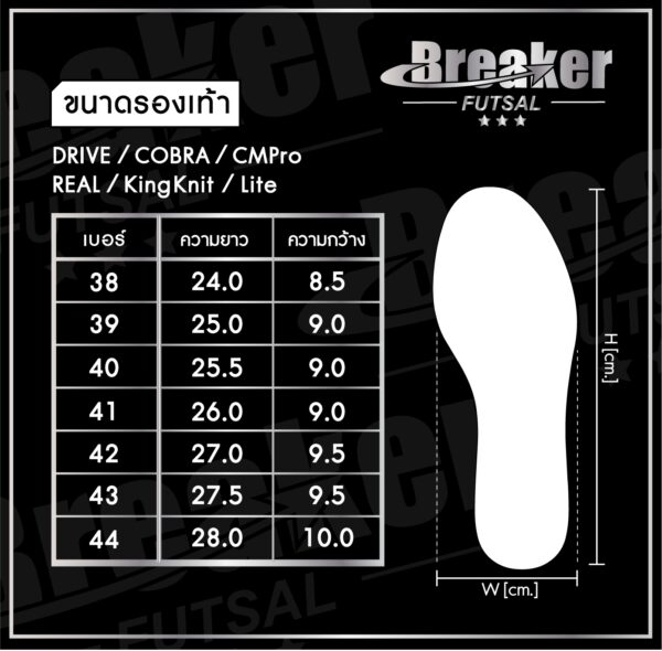 Breaker Lite (BK206) White Original - Image 2